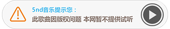 練習(xí)題歌曲試聽